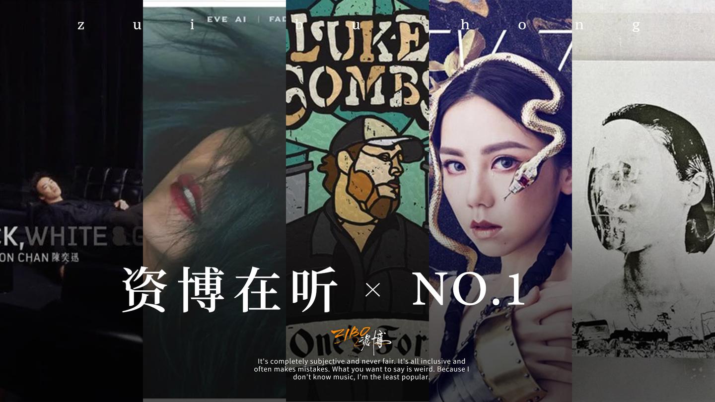 陈奕迅的一字之差 King Gnu绚烂的作曲 下一站天后邓紫棋 Zibo在听 E01 知乎 陈奕迅的一字之差 King Gnu绚烂的作曲 下一站天后邓紫棋 Zibo在听 E01 知乎