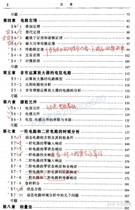 天津理工大學電氣考研報錄分析丨22錄取23複習806電路初複試考研難度