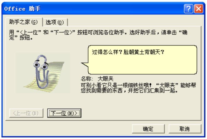 microsoft-bob-windows