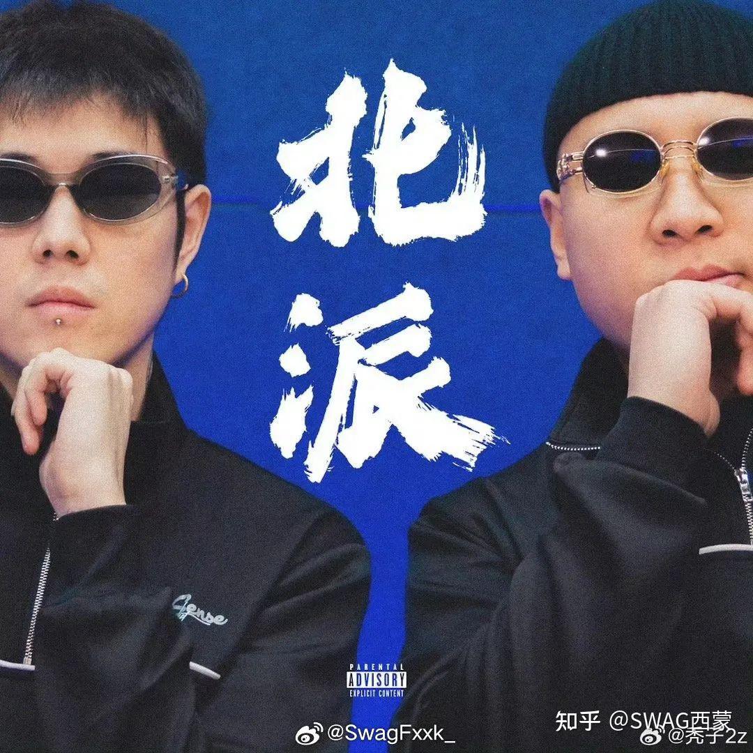 新说唱2v2分组曝光强强合作红花会光光诺米瘦子刘聪也各种联动
