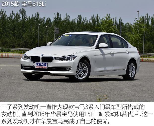 代宝马3系(代号f35)中的316li(316i)车型使用的就是内部代号为n13的1