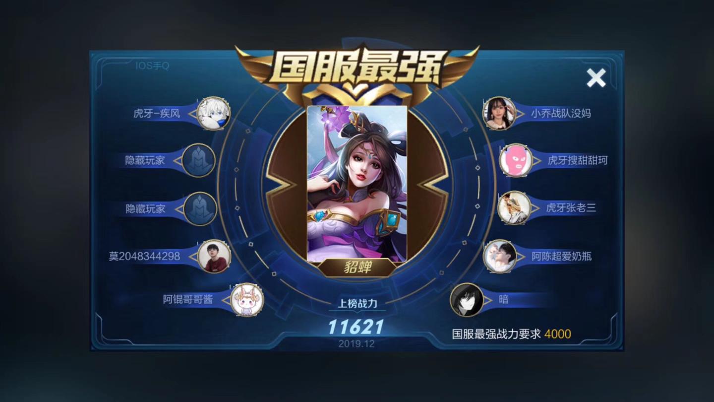 王者荣耀国服榜一貂蝉深度教学冷却缩减施法后摇五套舞步