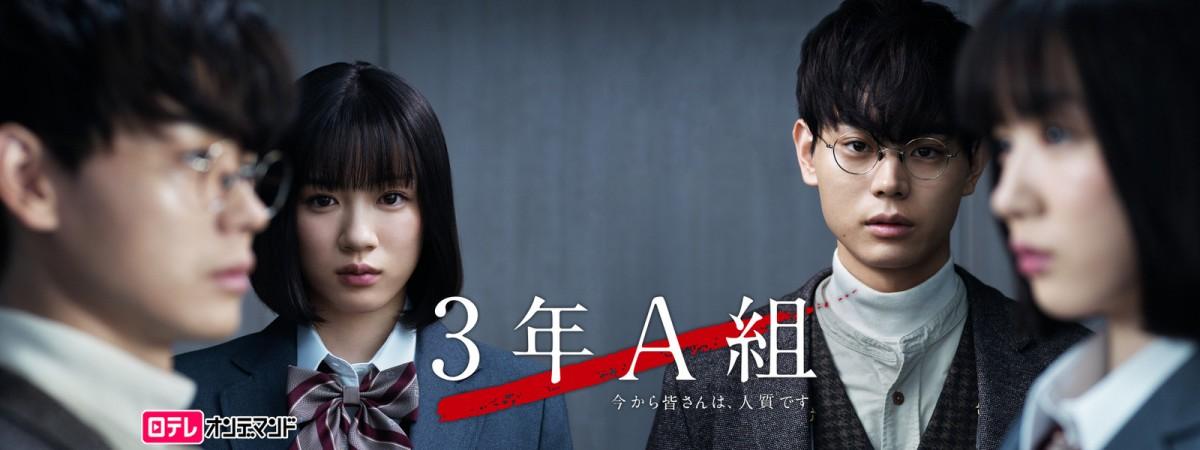 三年a班sns时代的特摄剧