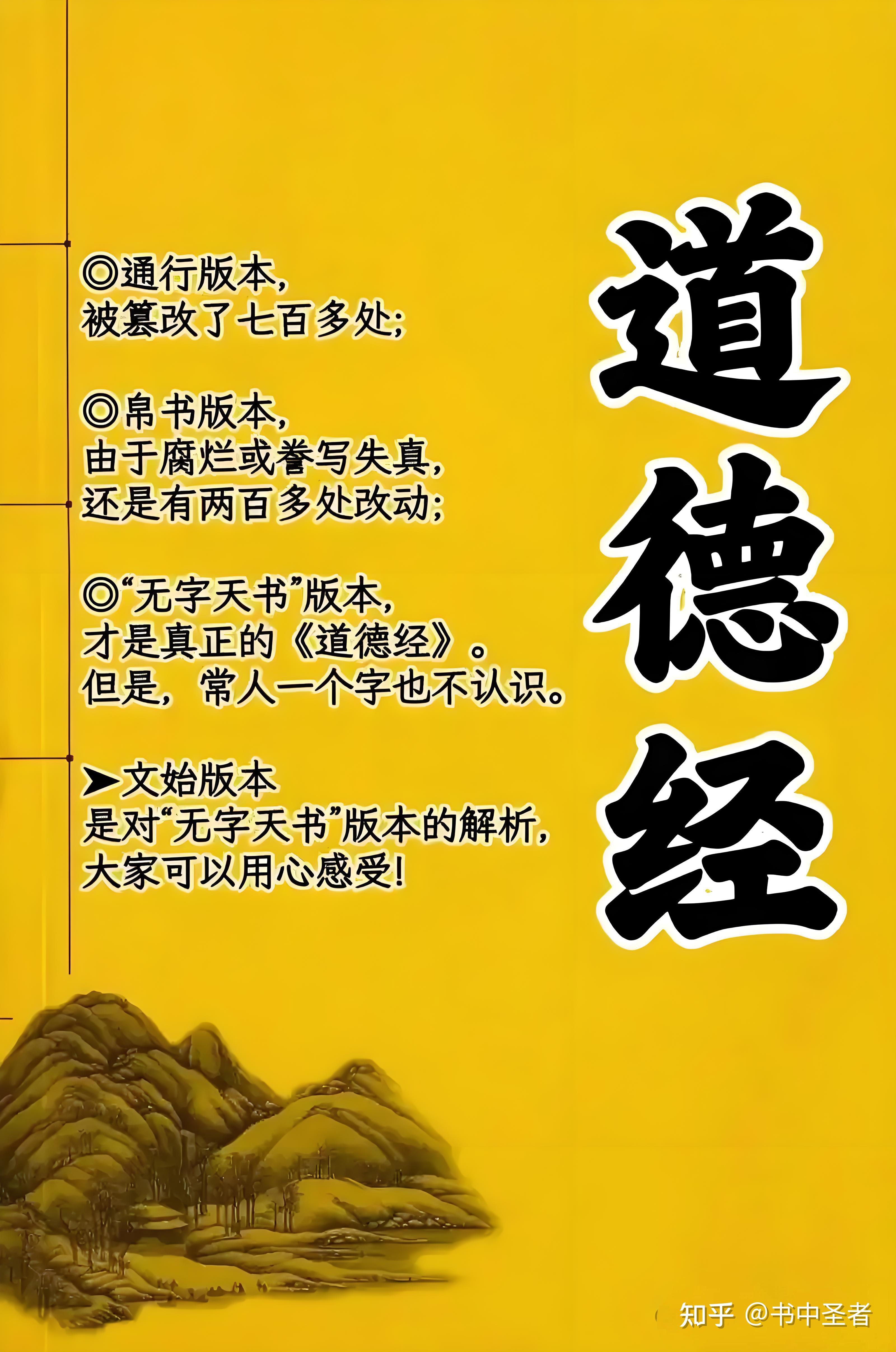 其中无102次有83次道德二字分别为76次和44次圣人28次反字却在