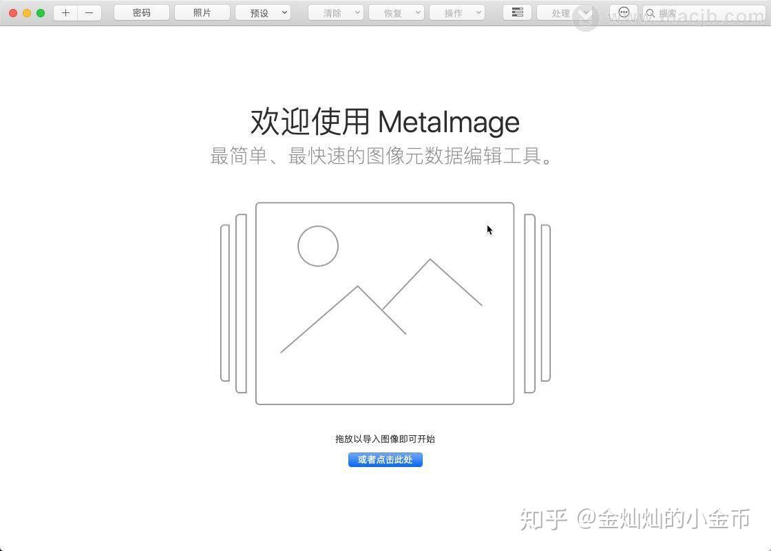 MetaImage for mac instal free