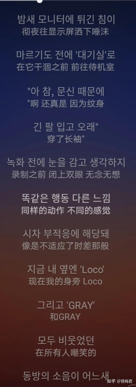 今日音乐推荐时差weare禹元材locogray