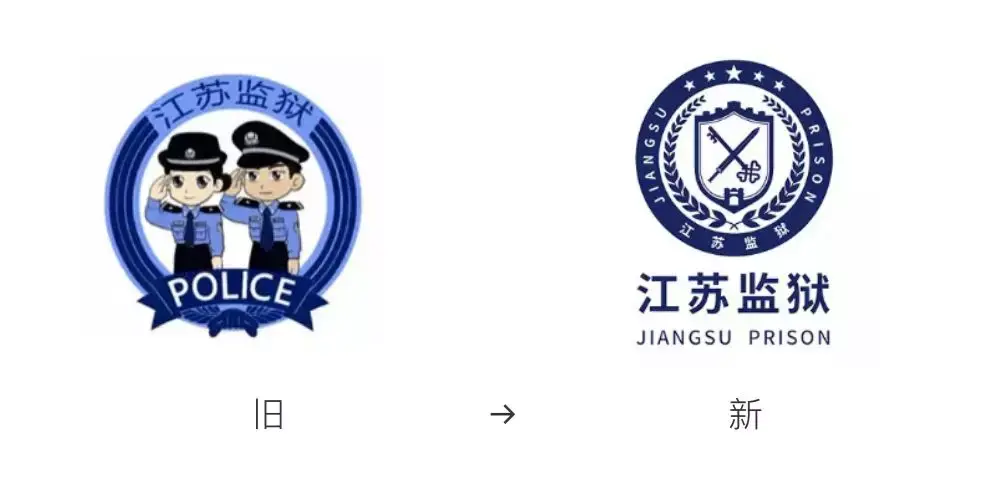 重磅提升用户体验监狱要换新logo