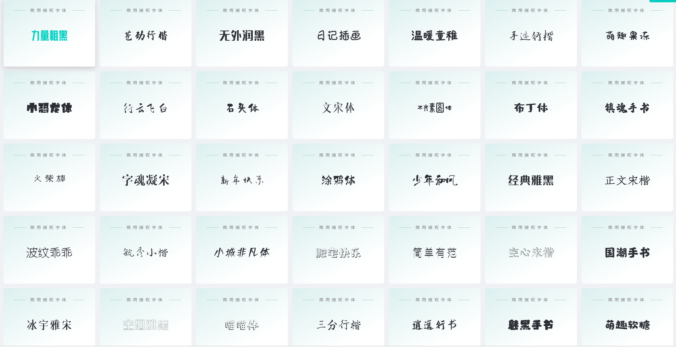 网站的字体加粗优化 zhuanlan.zhihu.com