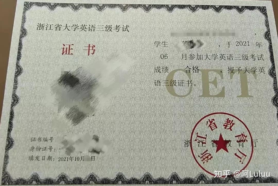 浙江大学英语三级答题攻略技巧