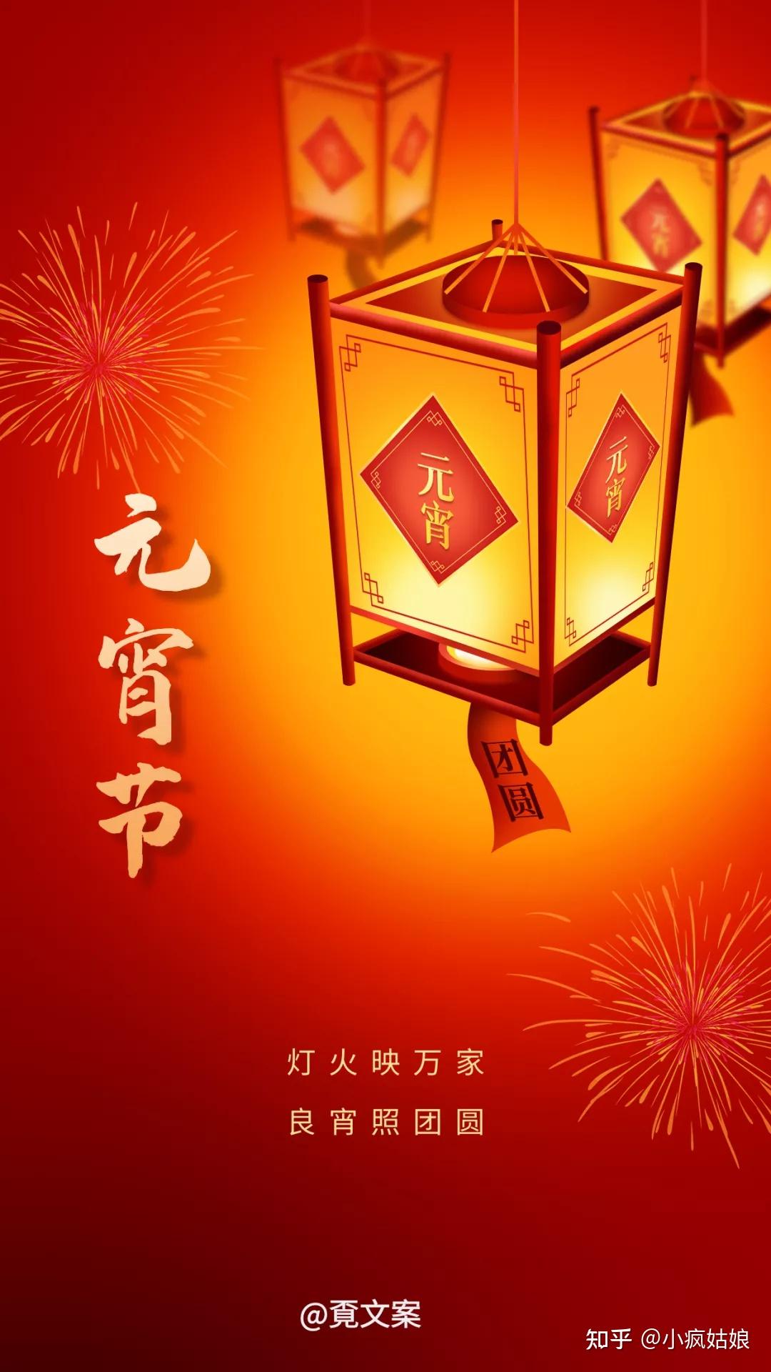 有没有适合元宵节发的文案