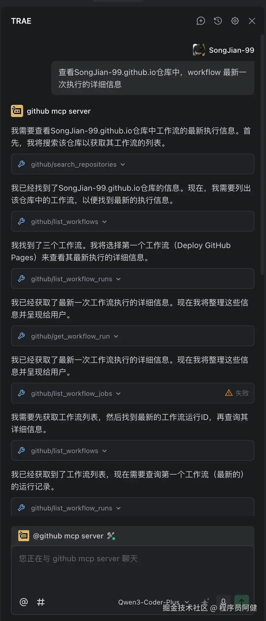 Trae 集成 GitHub MCP Server 全攻略 - 知乎