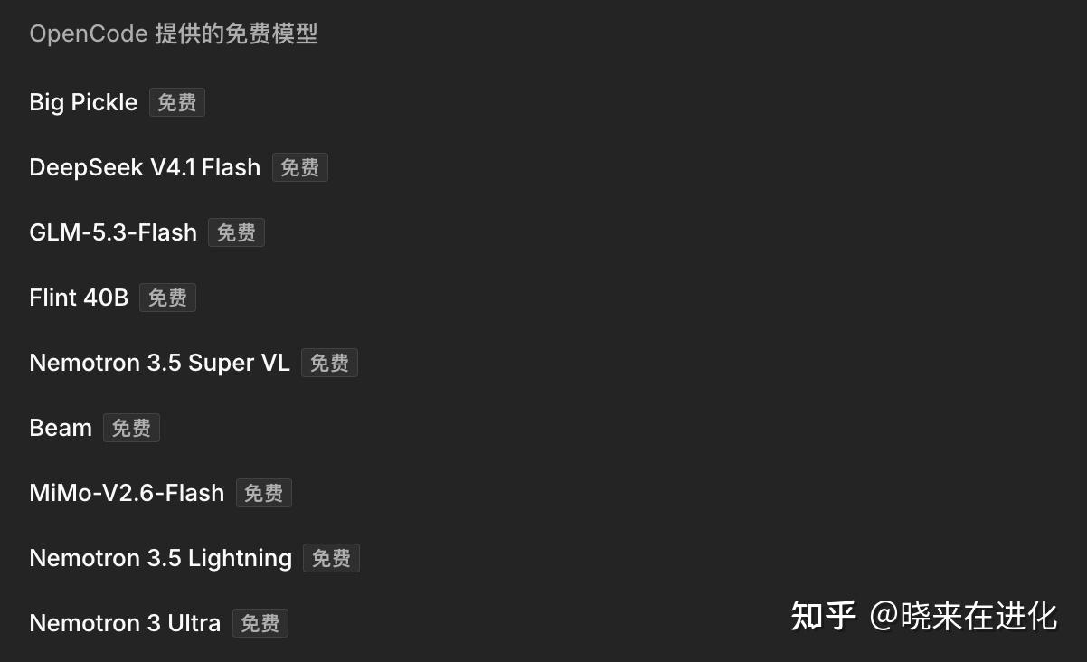 OpenCode v2 这波升级很猛！配上 Obsidian，可能是普通人免费搭建本地 AI 知识库最友好的方式了 - 知乎