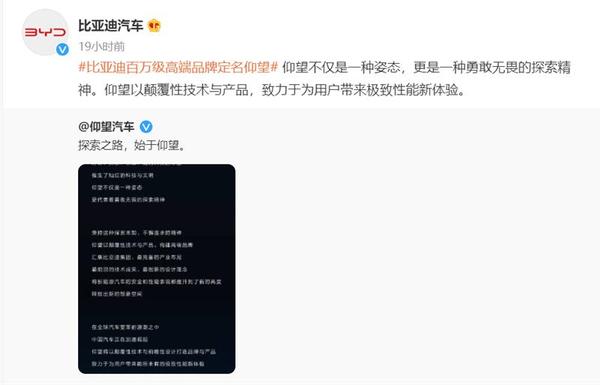 高端品牌定名“仰望”，比亚迪开启上攻模式 - 知乎