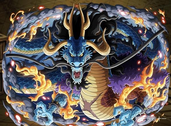 拥有者:凯多第七名 动物系·幻兽种·鱼鱼果实·青龙型态