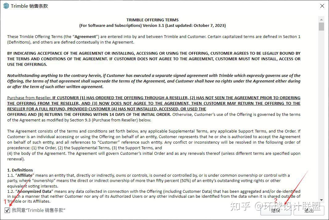 图片[16]-SketchUp 2025 【SU 2025】草图大师下载及安装教程-Khitshu