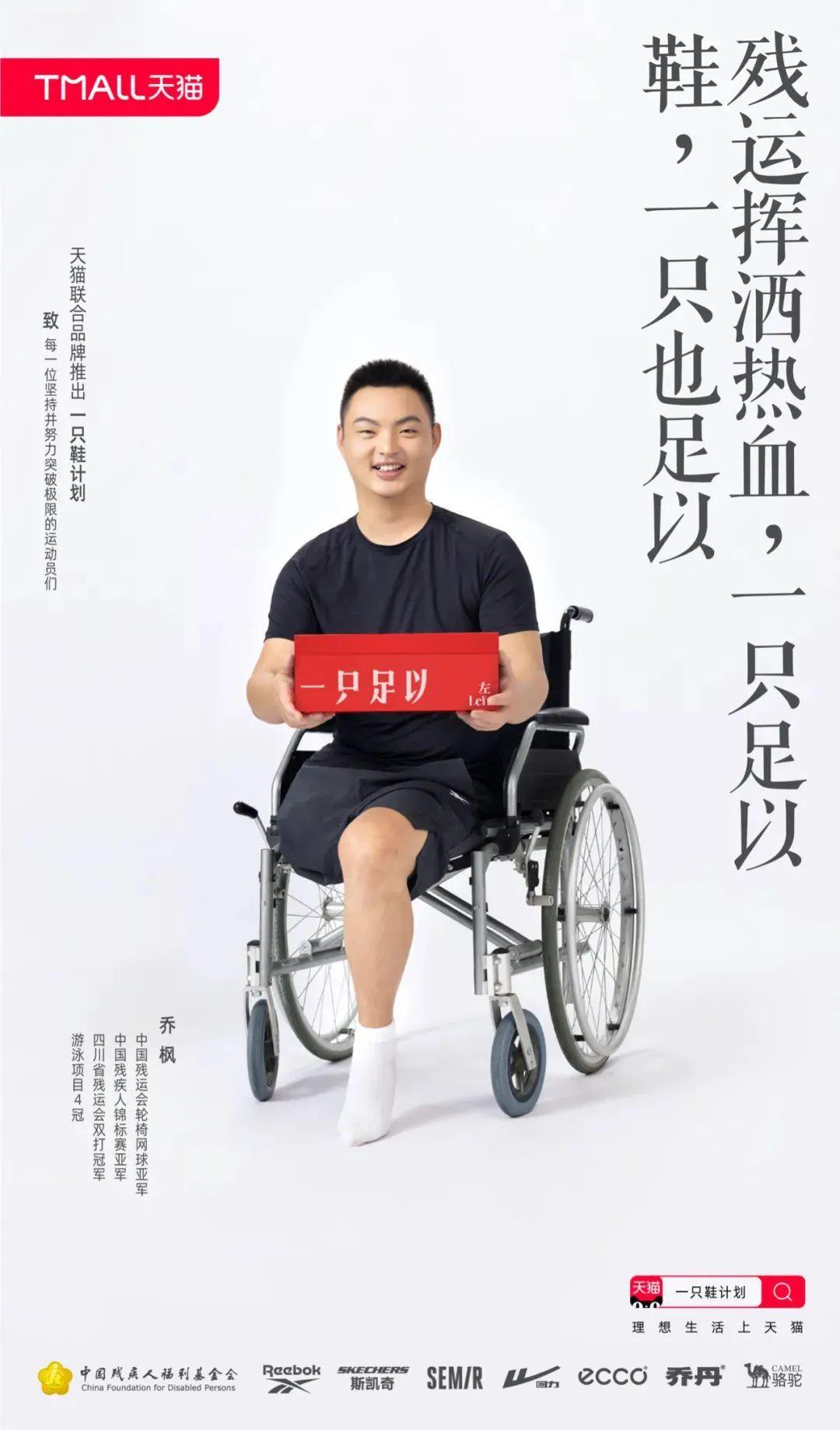 这其中,有与天猫体育属性相关的运动员——中国残奥会运动员「归玉娜