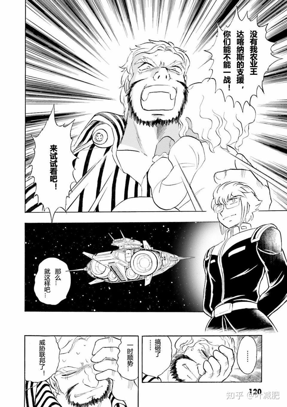 大团圆海盗高达dust第30话