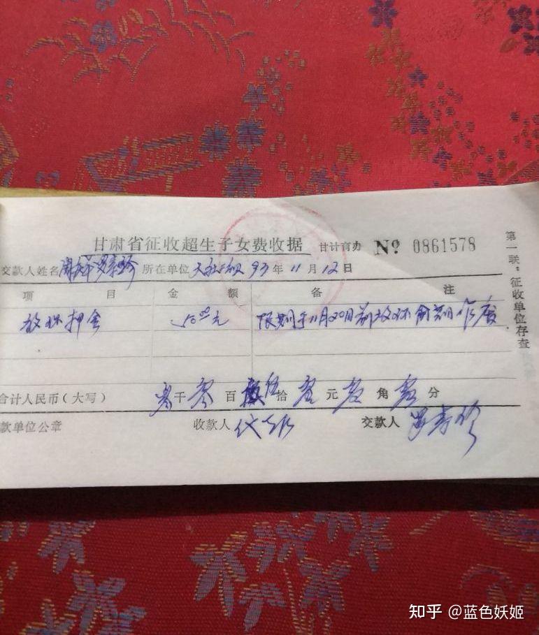 恶霸村书记说我三宝是超生,我被罚款5万元社会抚养费!