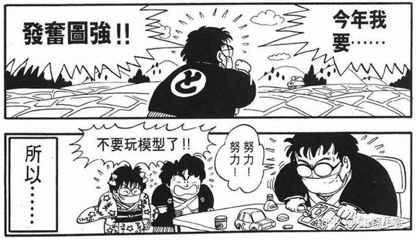 这个被称为 漫画之神 的男人 他改变了日本少年漫 知乎