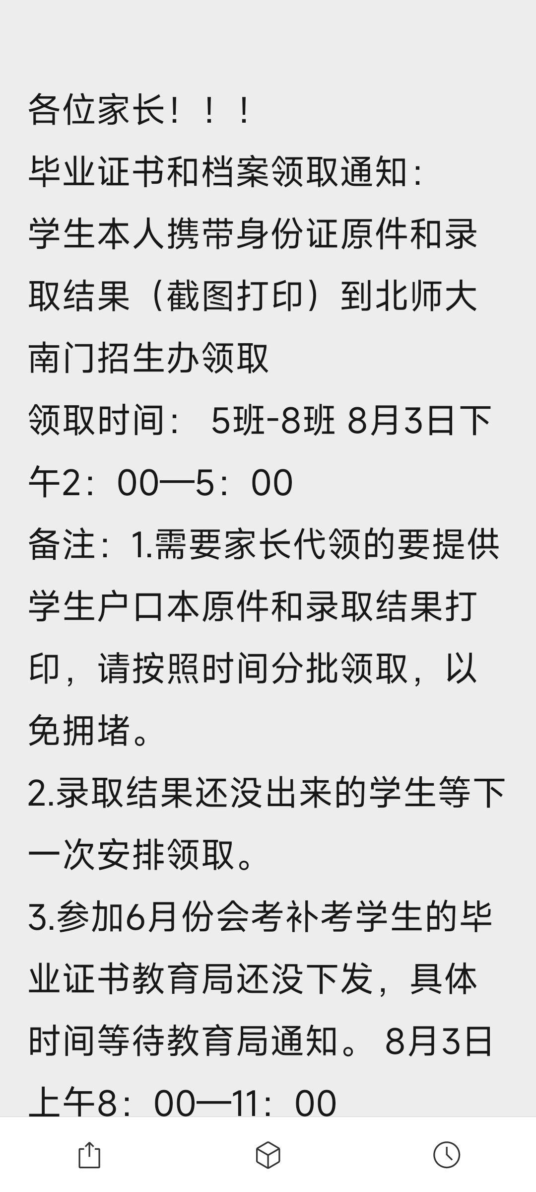 拿到毕业证和录取通知书（没有大学录取通知书能拿到高中毕业证书吗）