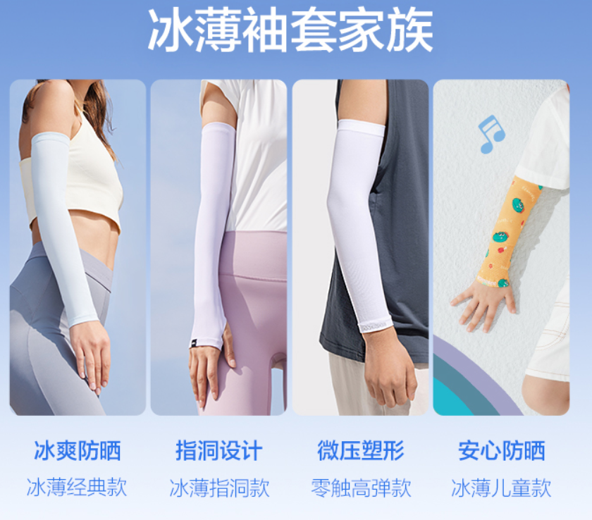 2025年防晒冰袖推荐:冰袖怎么选?蕉下、UV100、VVC、迪卡侬、蕉内、ohsunny、zauo……