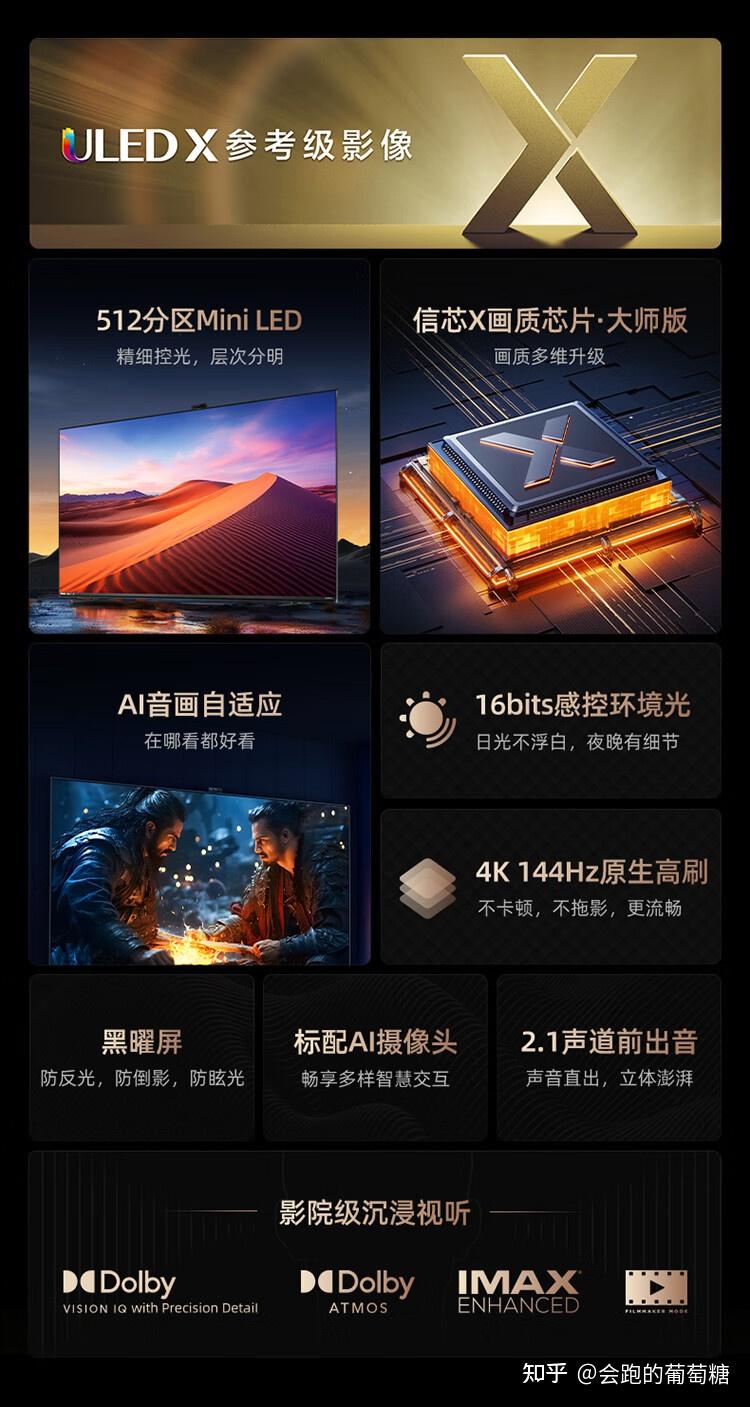 海信,小米,tcl和海信分别在高端国产电视领域