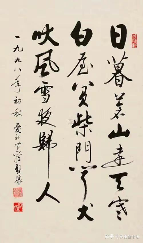 启骧与启功是什么关系?书法风格竟然如此相似,两者相比如何? - 知乎
