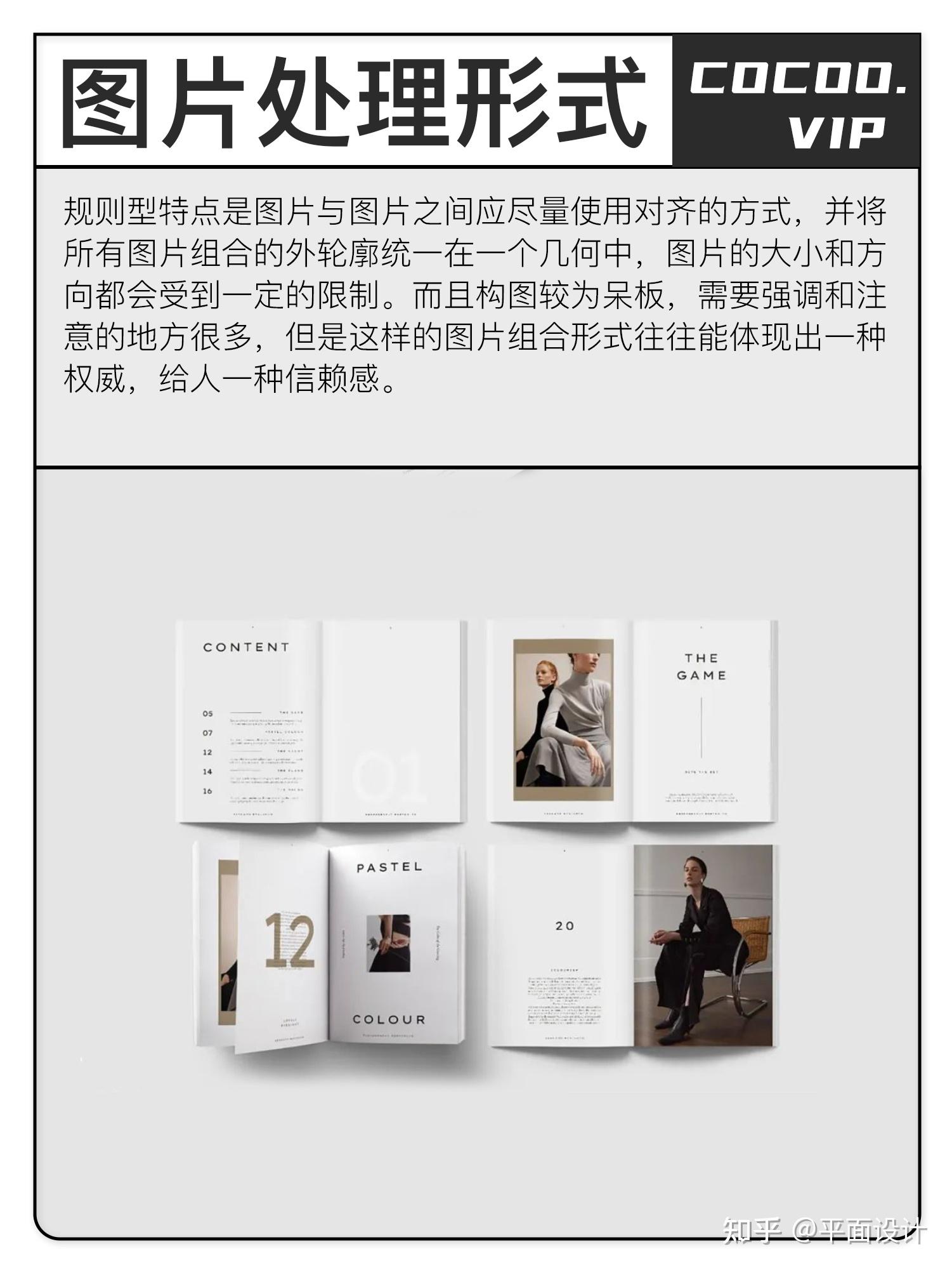 版式编排就是玩图!你同意不? - 知乎