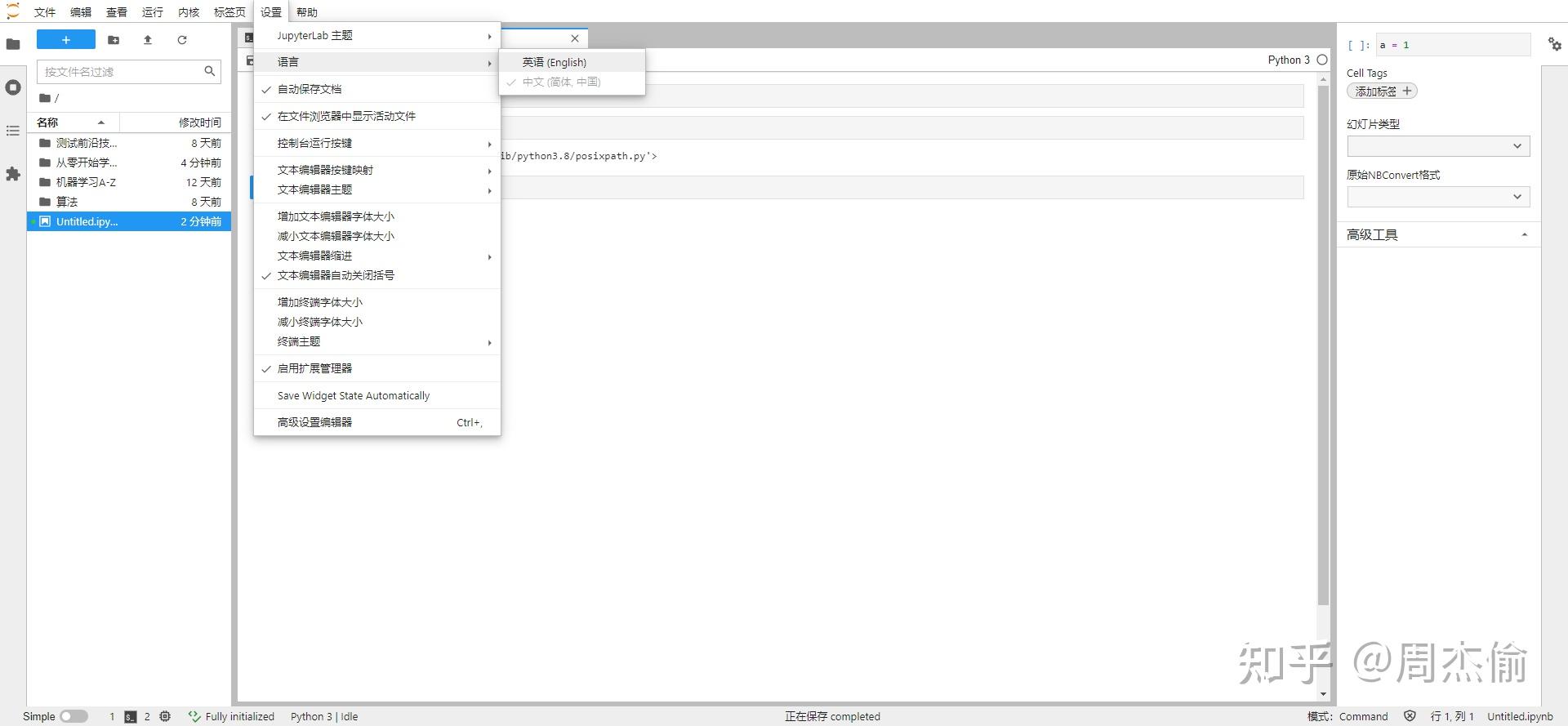 Docker jupyterlab 3 