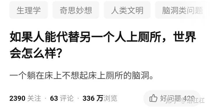 大误 · 知乎宇宙缝合怪 3 v2 afcf7e47da5b0770dfa56141c55f2272 720w