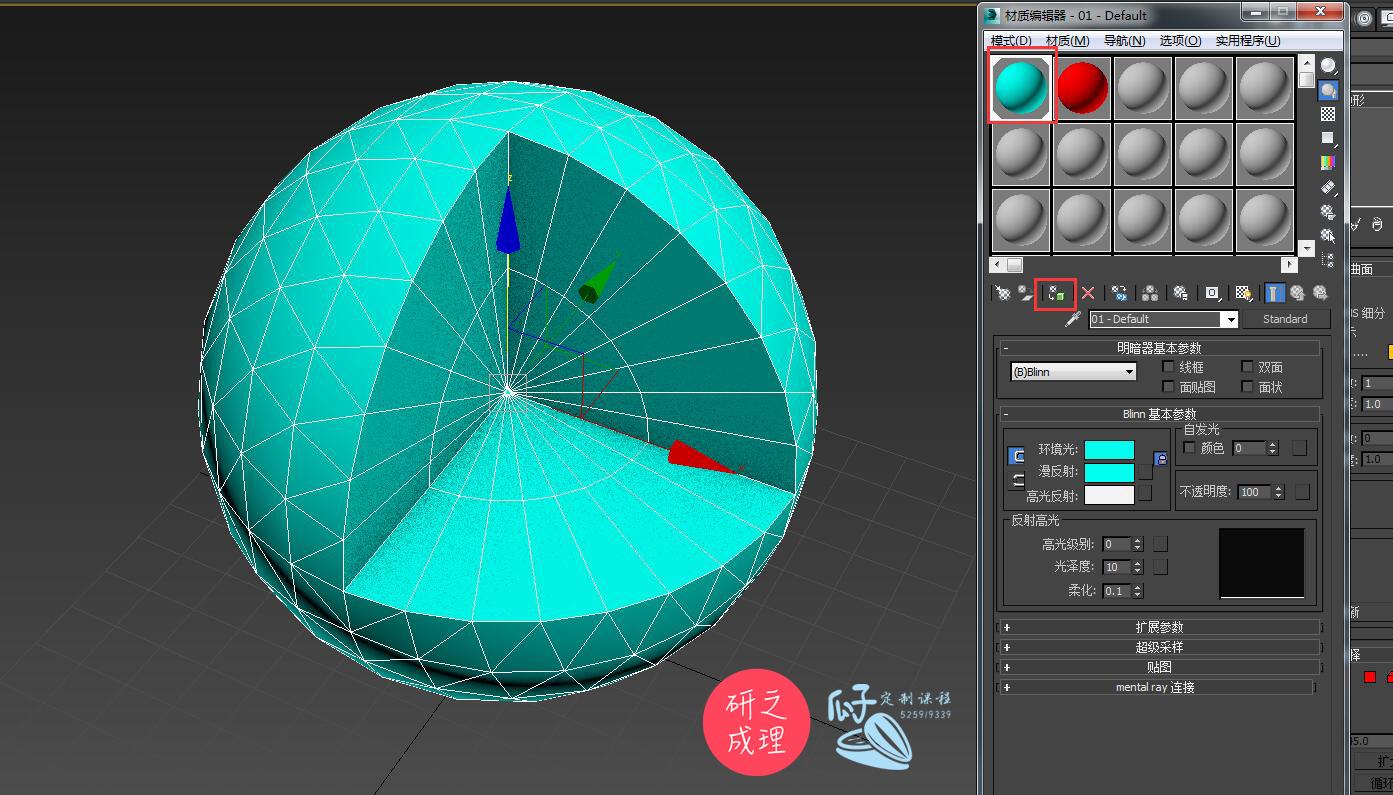 各类核壳结构模型的构建【3d Max】—— 科学可视化第二期活动图文教程 知乎 5549