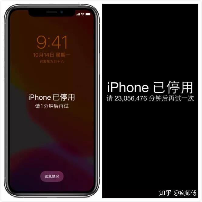 iphone 停用怎么辦