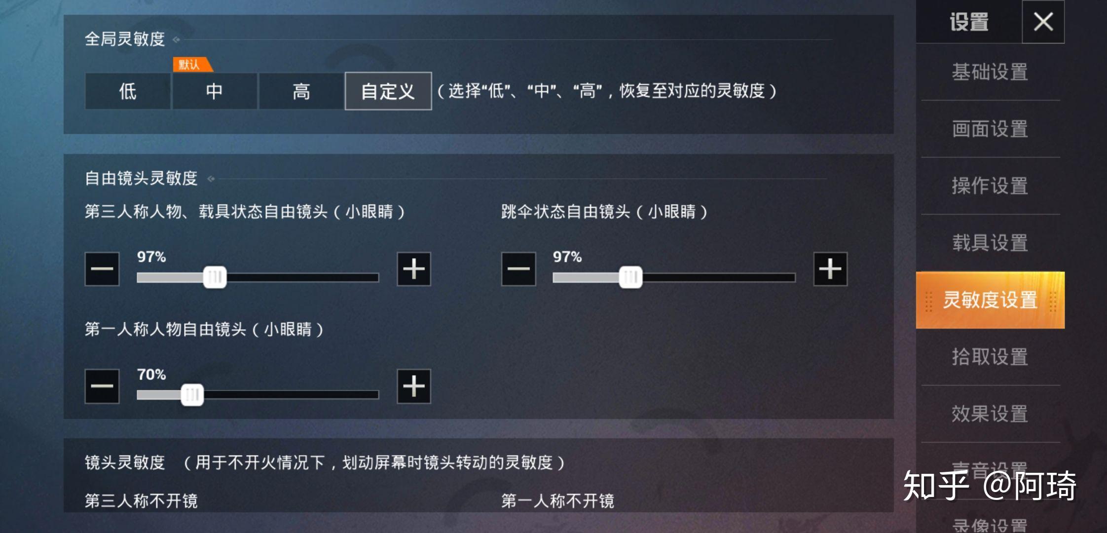 PC版和平精英如何调设置 v2-afeda1e5697c434bfc6a13c274819c5b_r.jpg