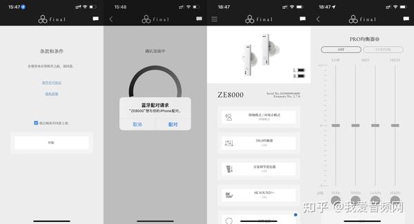 final ZE8000评测：Snapdragon Sound骁龙畅听加持，8K SOUND HiFi声效