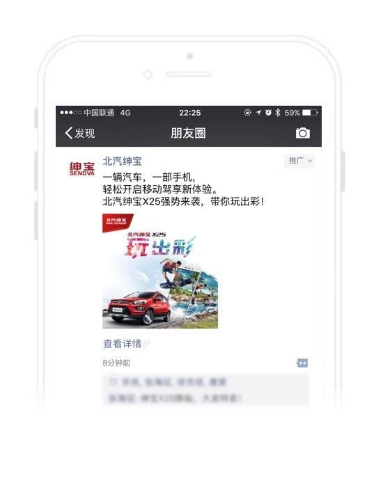 朋友圈本地推广广告投放后效果如何?