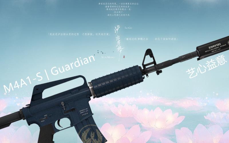 此刻你是因谁而歌【艺益CSGO皮肤】M4A1-S