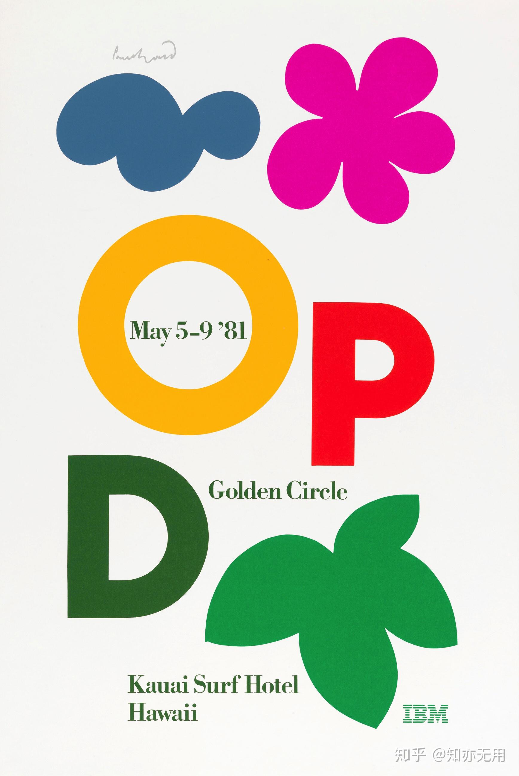 趣国际主义风格与技术蓝色巨人保罗兰德的ibm经典设计