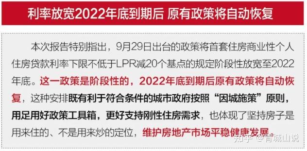 楼市,出现了历史最佳买房时机? - 知乎