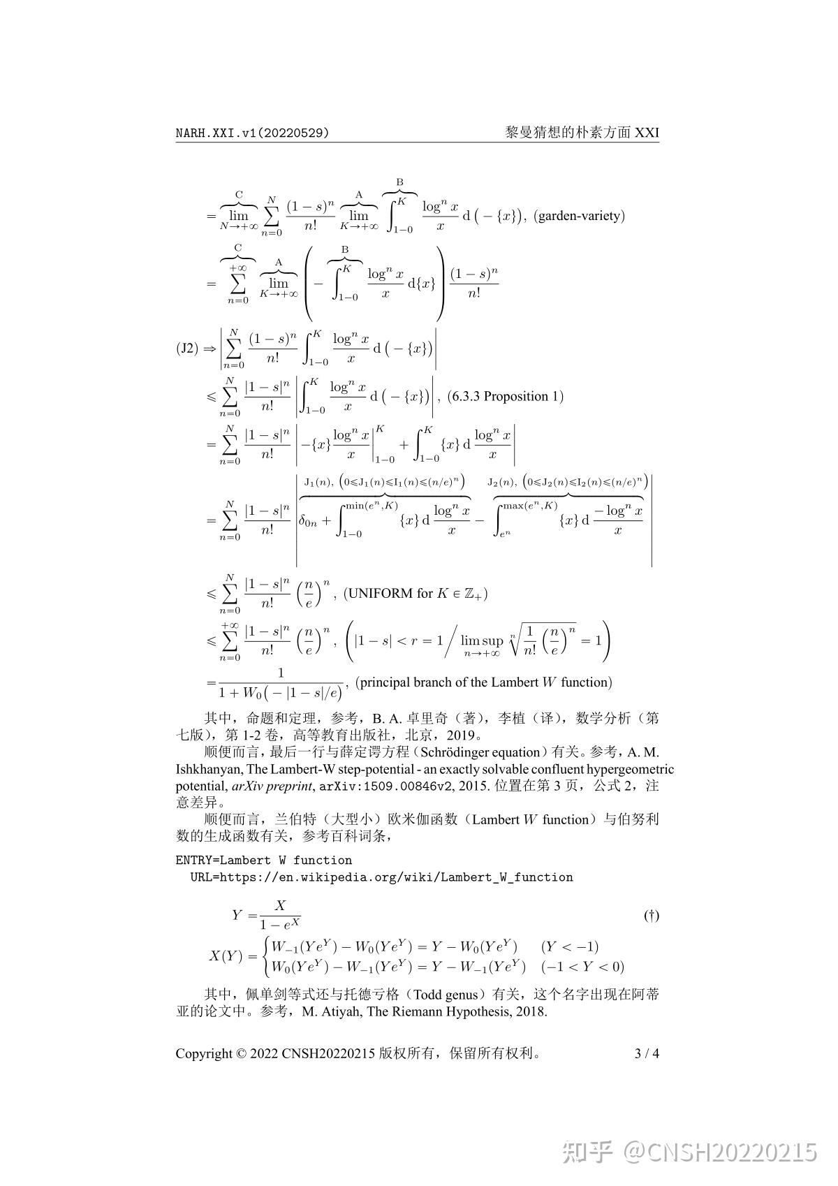 黎曼手稿图片