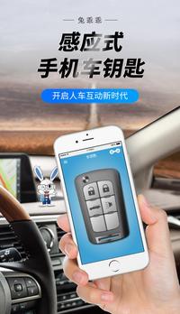 爱车升级app云钥匙兔乖乖   速嵌智造物联网 www.quickembed.cn