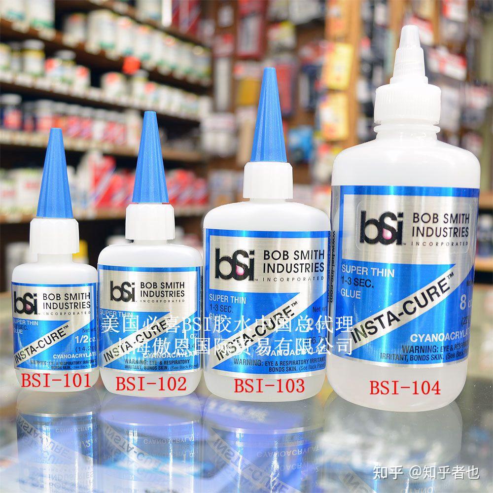 多功能万能胶--美国必喜BSI胶水--工业胶水 - 知乎