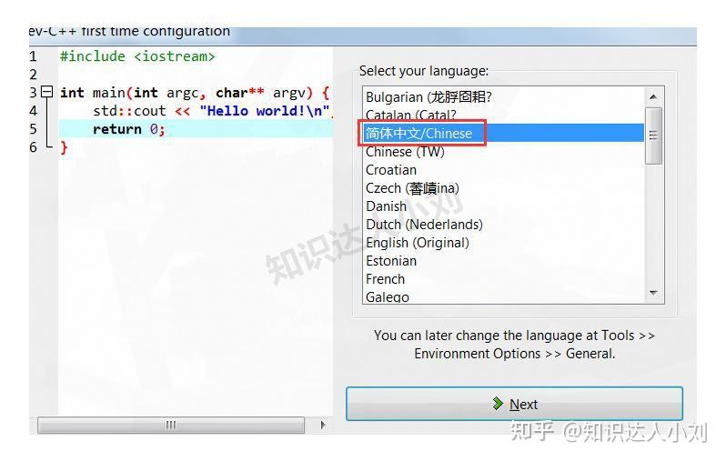 DevC++安装教程（附安装包）DevC++下载详细安装图文教程 - 知乎