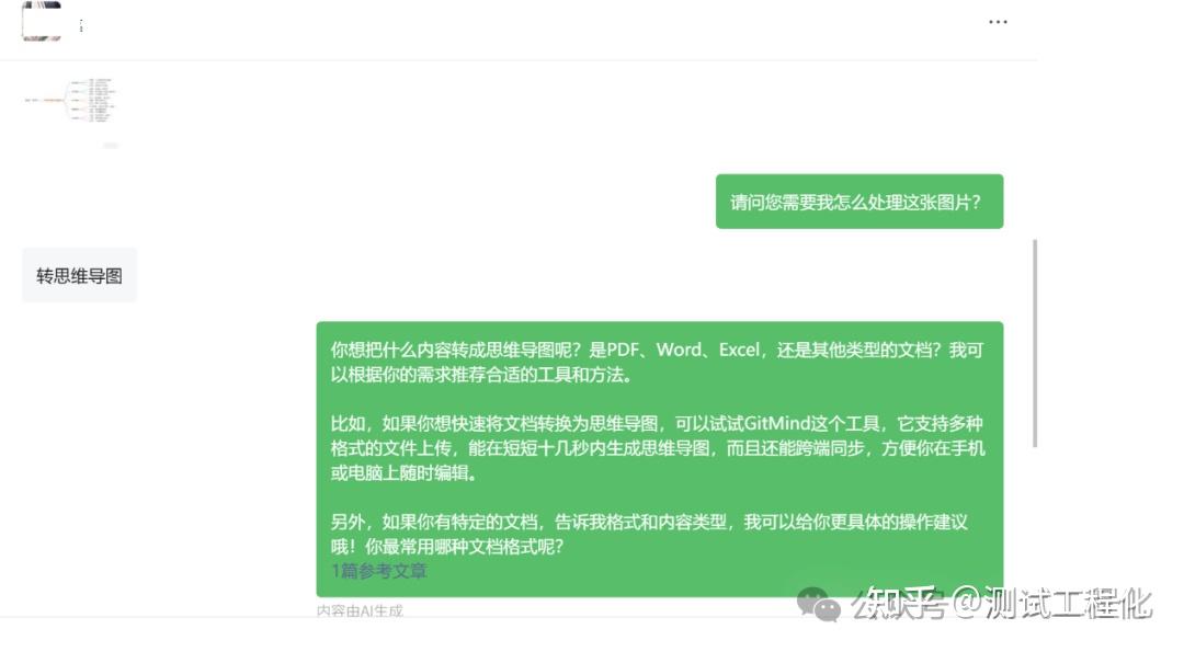 2026年如何快速激活豆包画的思维导图？3款免费AI工具手把手教程