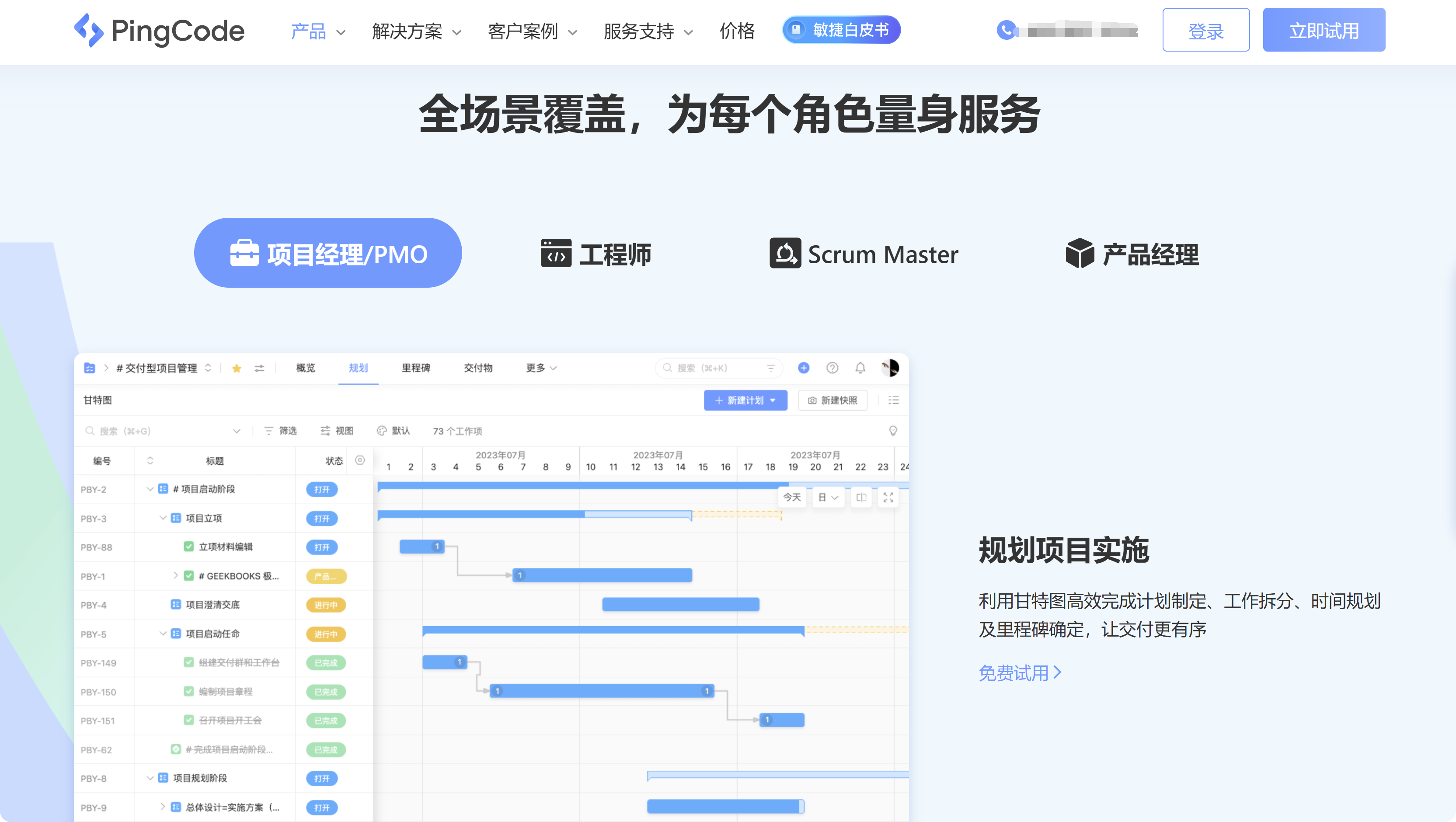 2026 年8大国产协作软件横评：PingCode、飞项、板栗谁更好用？ - 知乎