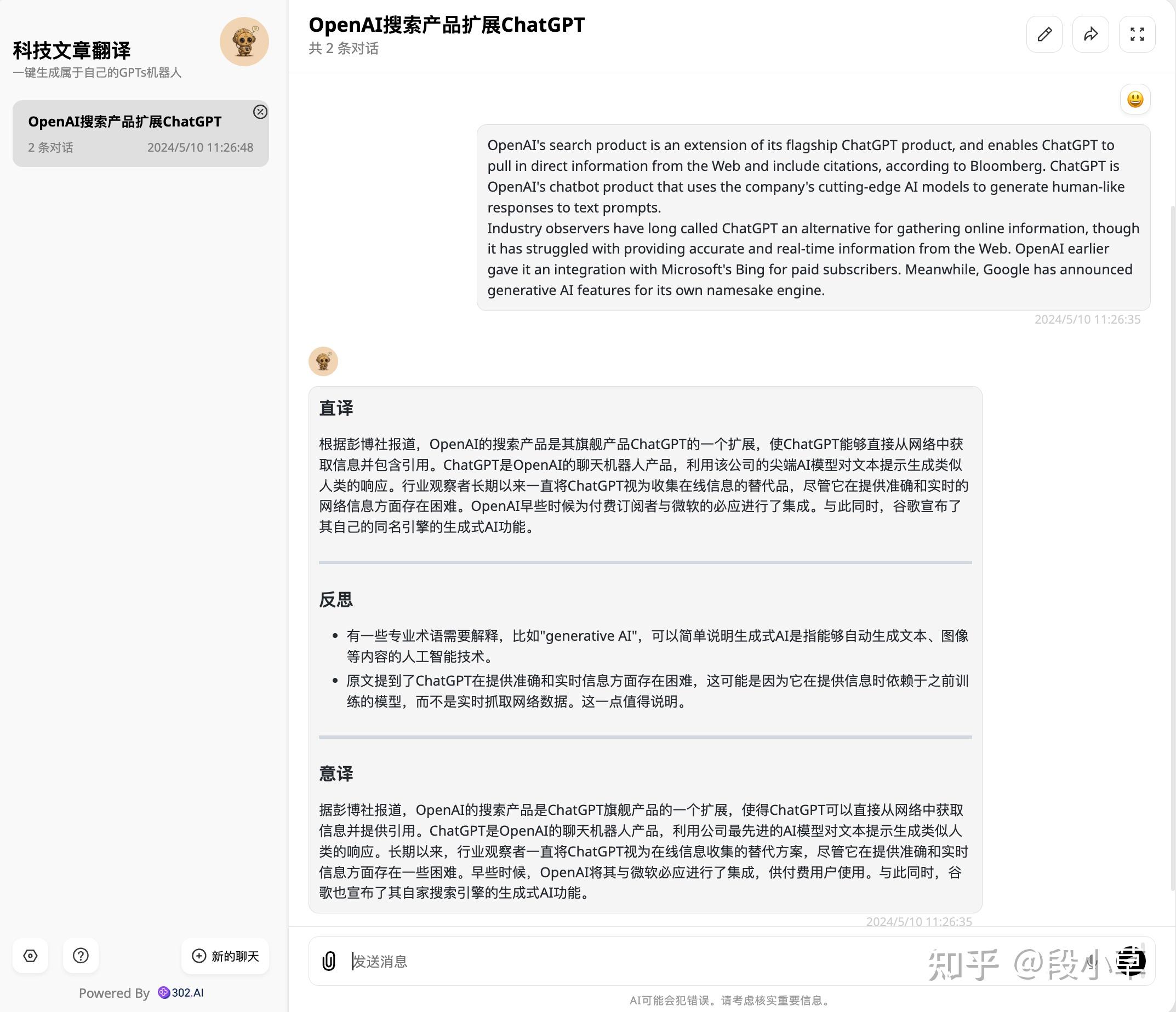 厌倦了按月订阅，来302ai体验一站式按量付费所有 …