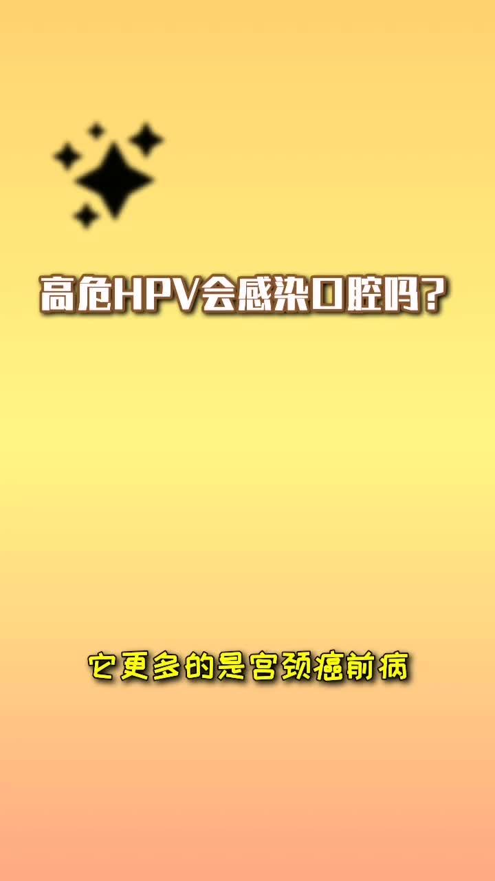 在hpv哪個型號最可怕?