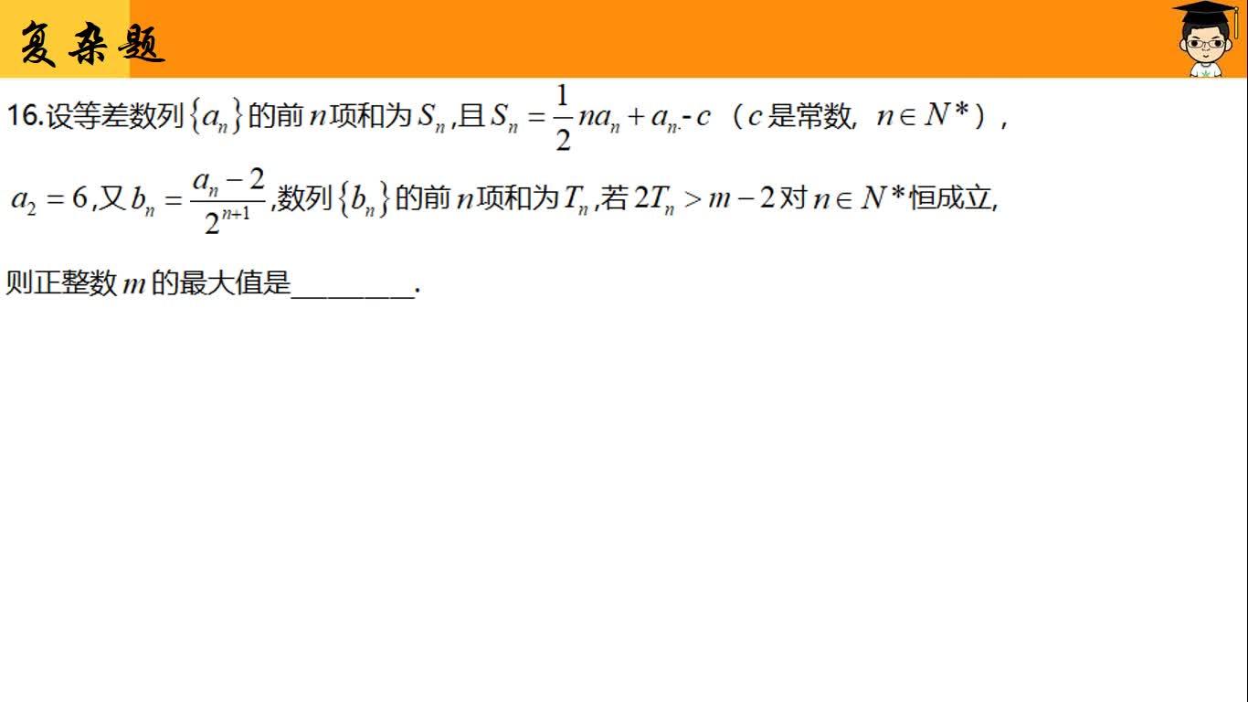 数列压轴题:数列+恒成立难题的处理方法 - 知乎