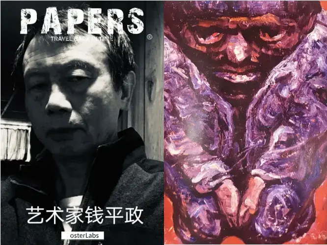 2024广东国际艺术周一一论自我(自画像)国际当代艺术家语义图像