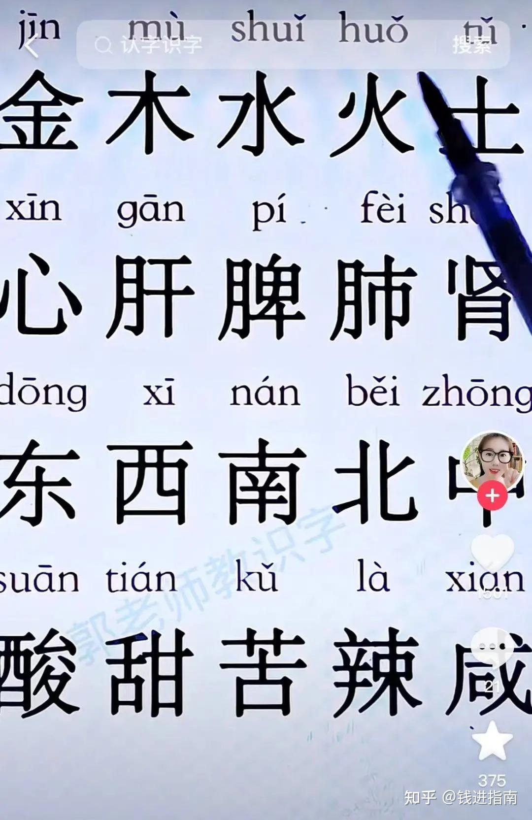藏在生活中的信息差成人识字项目