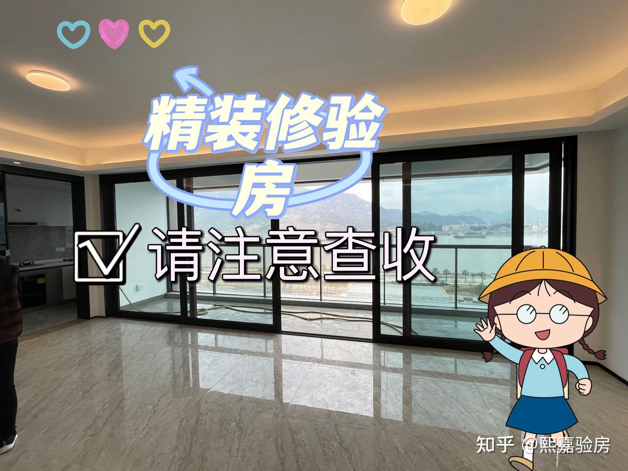 精装修房子的验房清单和注意事项 - 知乎